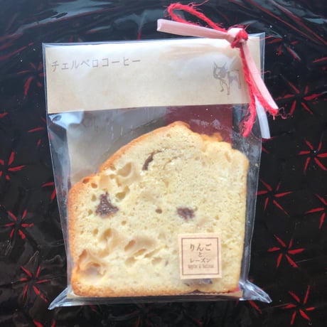 チェルベロコーヒー のパウンドケーキ(五色セット)