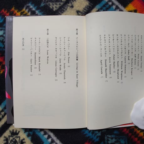 [USED BOOK] アートは素敵だ 1990