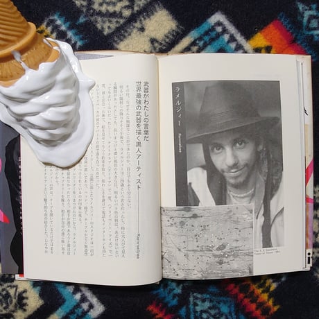 [USED BOOK] アートは素敵だ 1990