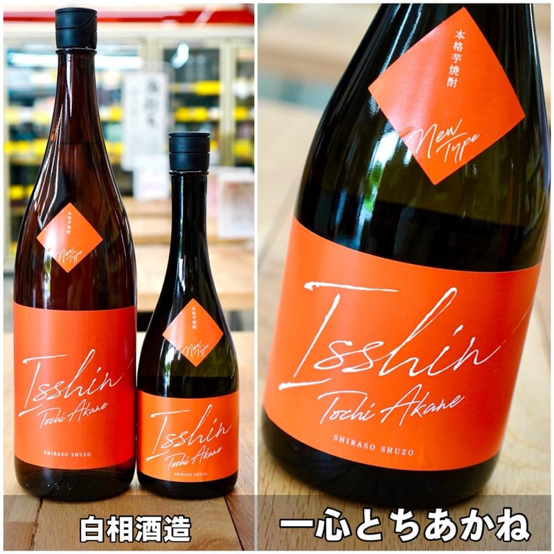 一心とちあかね（芋焼酎）720ml | 杉山商店オンラインショップ