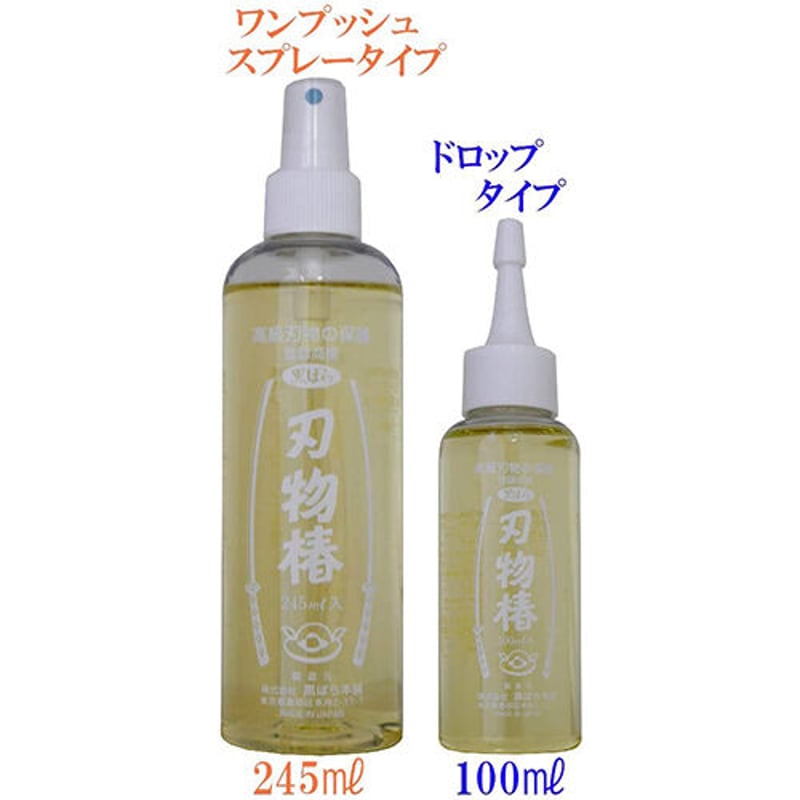 刃物用椿油 黒ばら本舗 小 100ml SN-2 | MATERIAL BONSAI