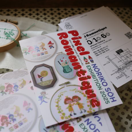 ちいさいおみせ