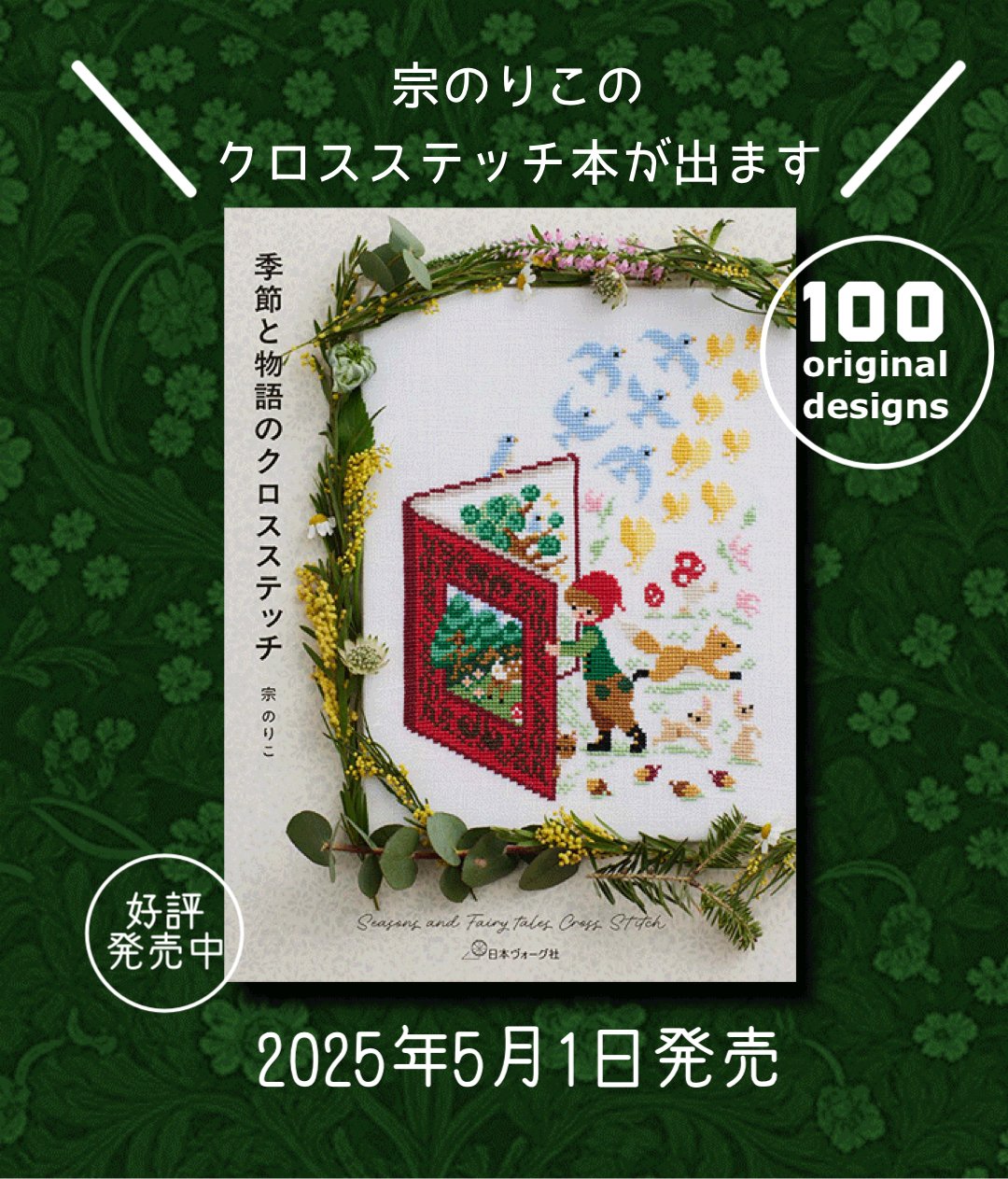 ALPHABET」ABC alphabet sampler | ちいさいおみせ