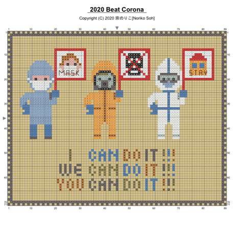 2020 Beat Corona