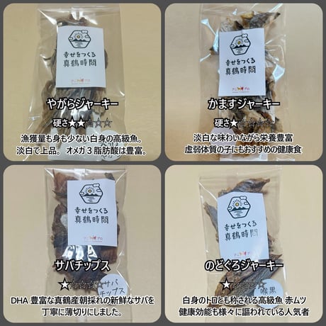 【安心無添加☆】アニプロ手作りジャーキー2700円(送料込みお得です。4点選んでください)