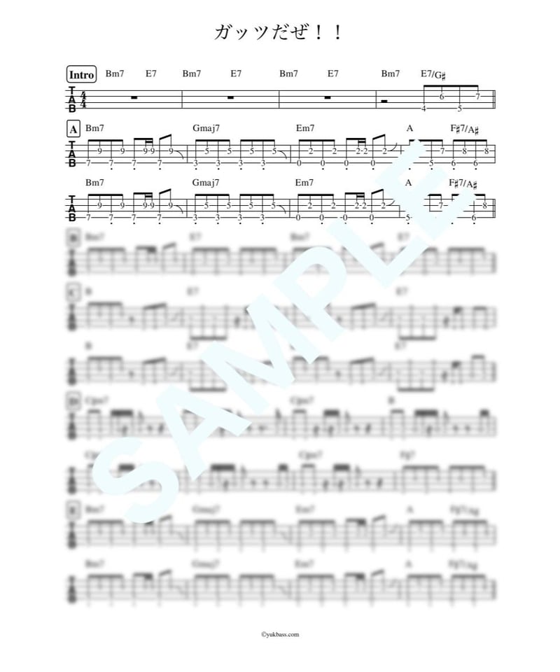 ガッツだぜ！！ / ウルフルズ【ベース・タブ譜】 | Bass Score