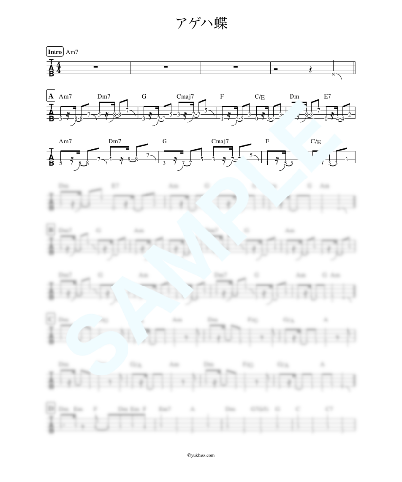 アゲハ蝶  ポルノグラフィティ【ベース・タブ譜】