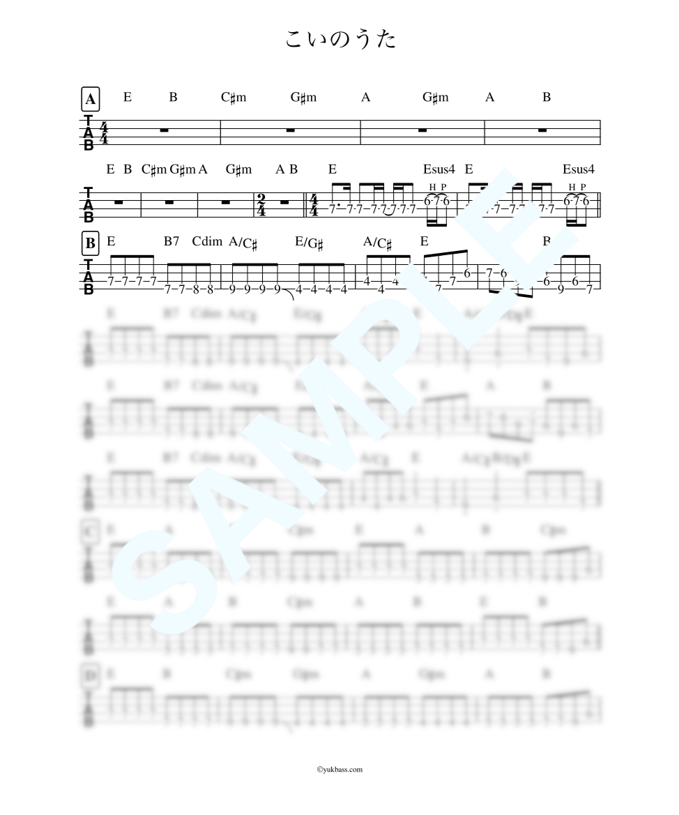 こいのうた / GO!GO!7188【ベース・タブ譜】 | Bass Score