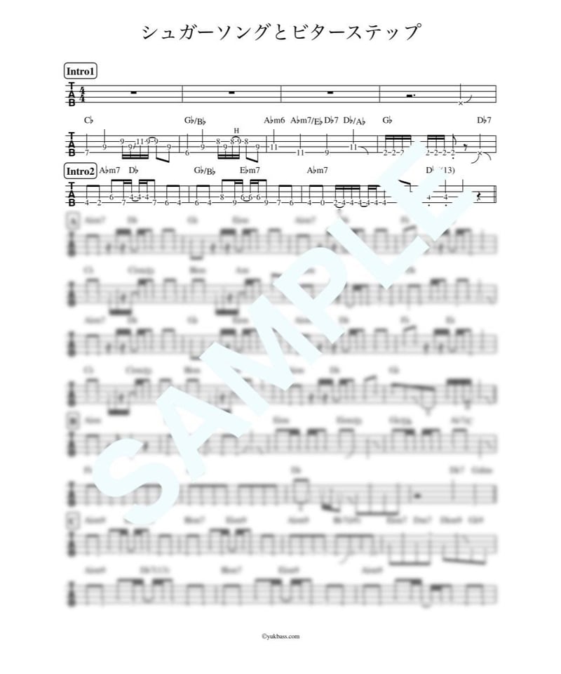 シュガーソングとビターステップ / UNISON SQUARE GARDEN