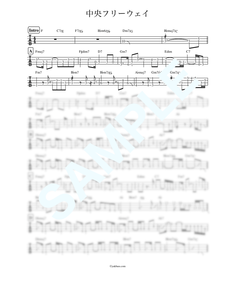 中央フリーウェイ / 荒井 由実【ベース・タブ譜】 | Bass Score