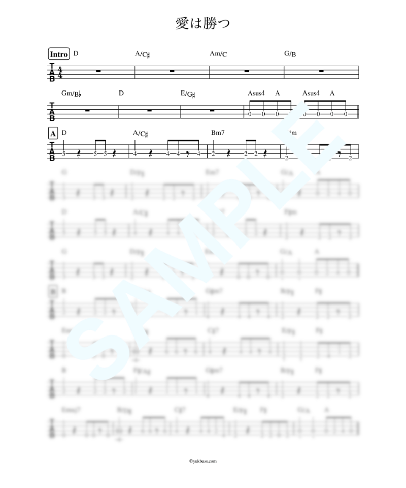 愛は勝つ / KAN【ベース・タブ譜】 | Bass Score