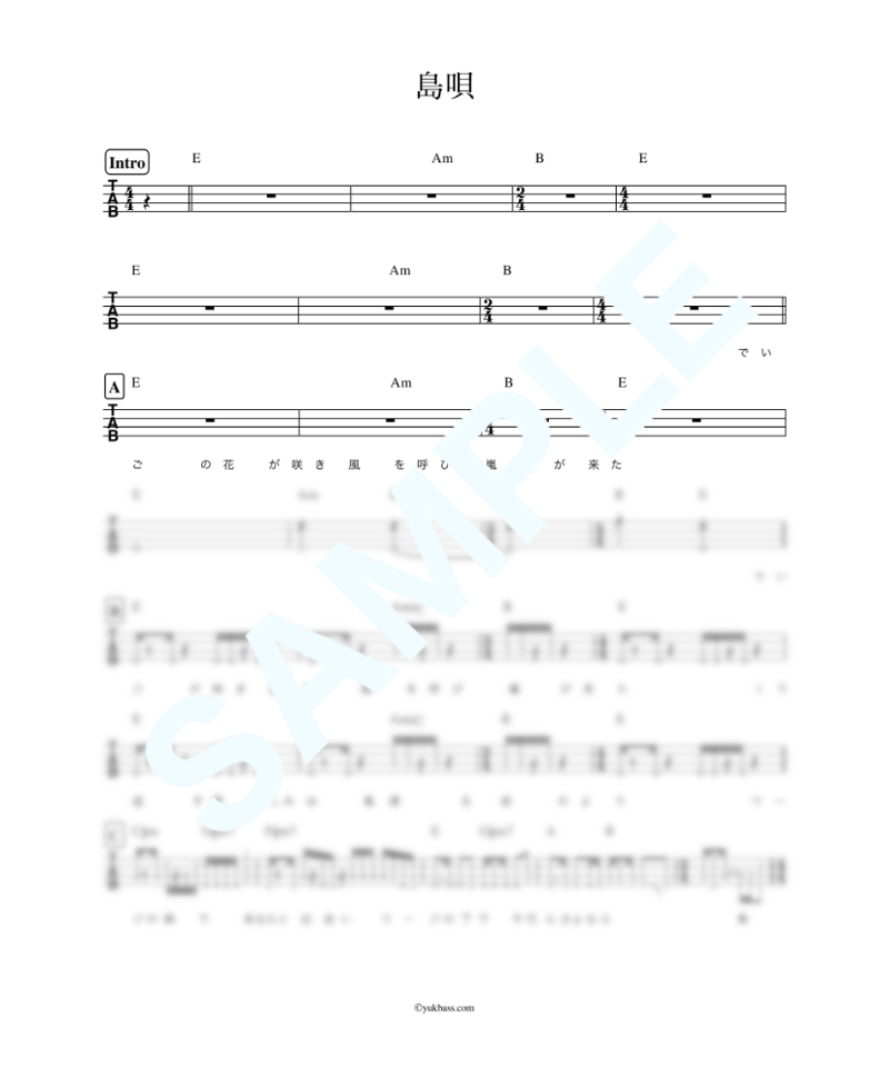 島唄 / THE BOOM【ベース・タブ譜】 | Bass Score 島唄 / THE BOOM【ベース・タブ譜】 | Bass Score