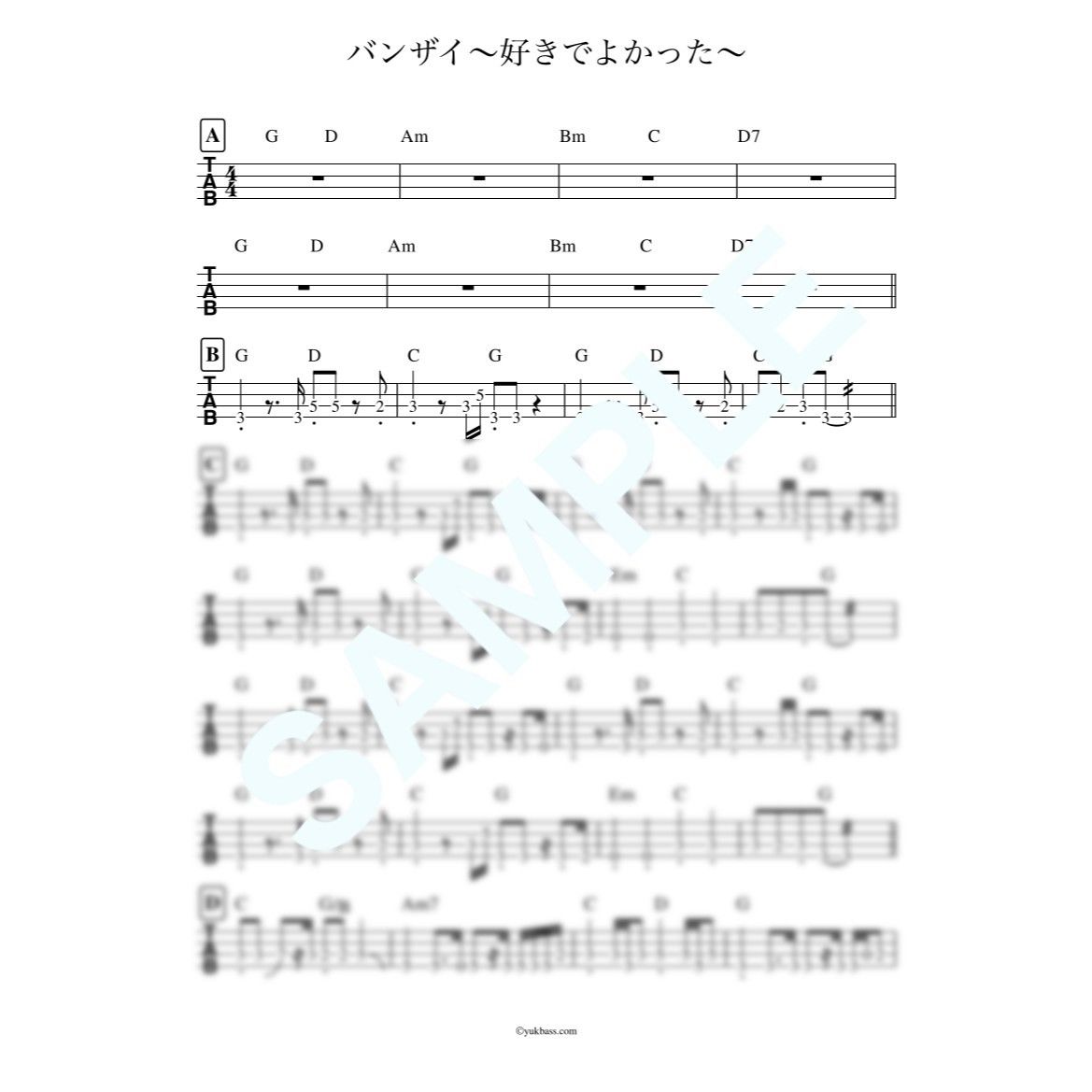 バンザイ～好きでよかった～ / ウルフルズ【ベース・タブ譜