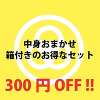 OMUSUBI Cake [6個お味おまかせセット]専用化粧箱付