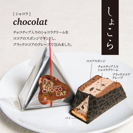 OMUSUBI Cake [チハヤ会　エイブルアートコラボ　6個セット]