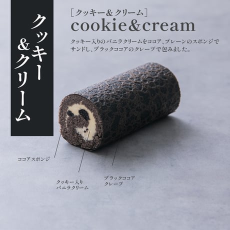太巻きロール4個セット【クッキー&クリーム,苺,抹茶,みかん】