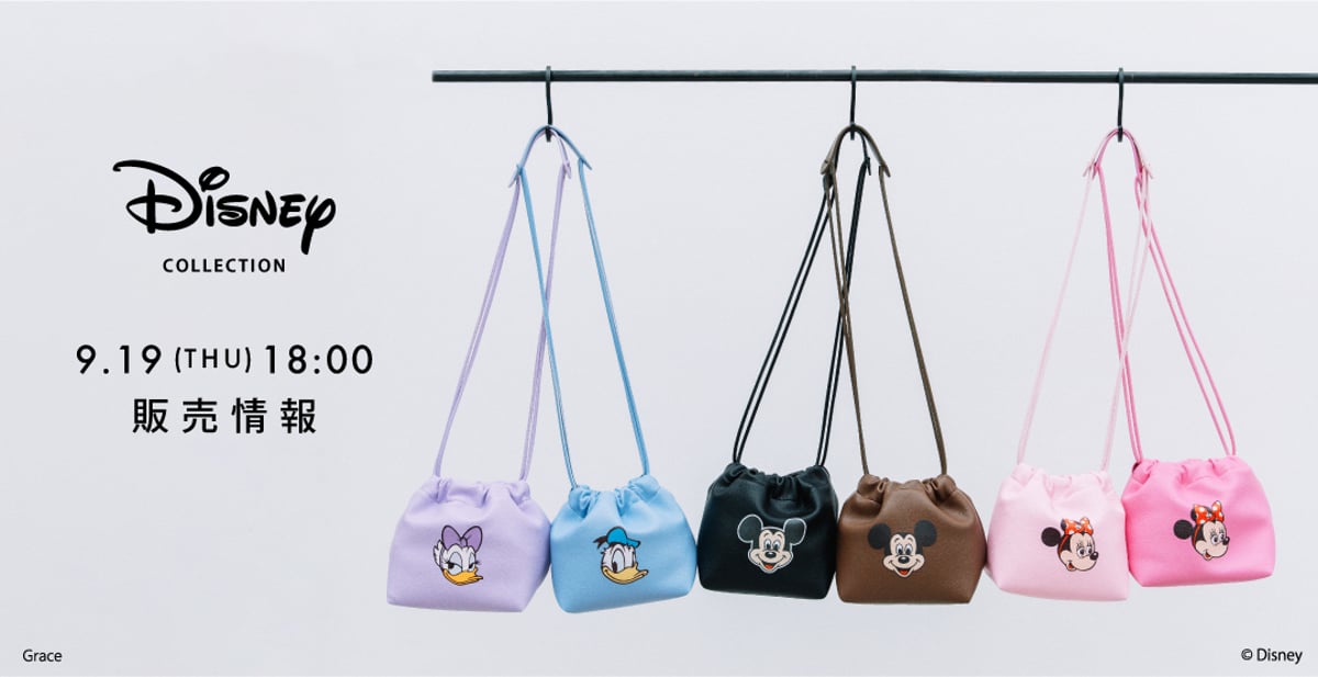 9月19日(木)販売情報 | WCJ OFFICIAL WEB STORE