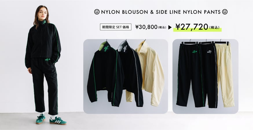 新作・期間限定SET情報 | WCJ OFFICIAL WEB STORE