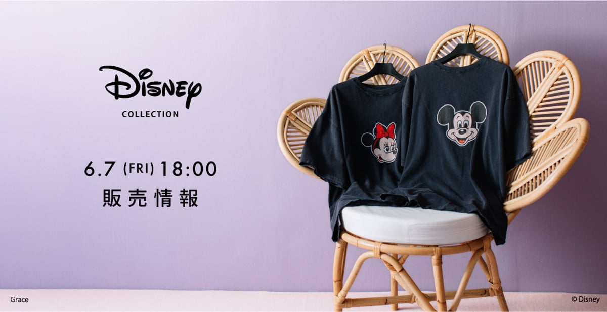 6月7日(金)販売情報 | WCJ OFFICIAL WEB STORE