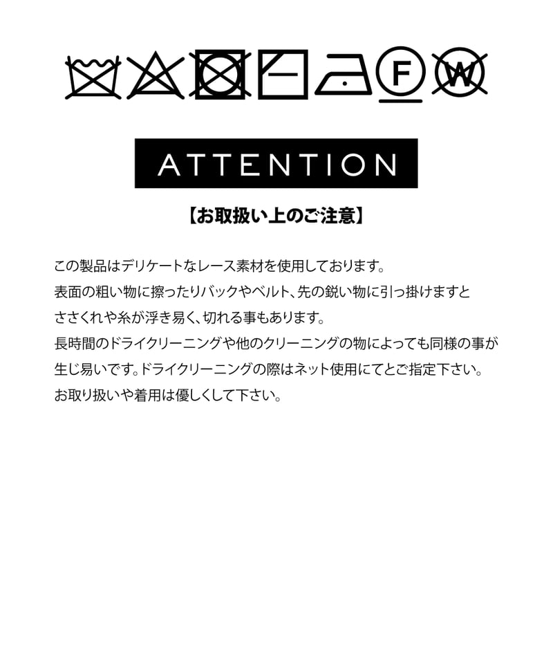 レースフレアパンツ【WCJ-PP-100BLU】 | WCJ OFFICIAL WEB STORE