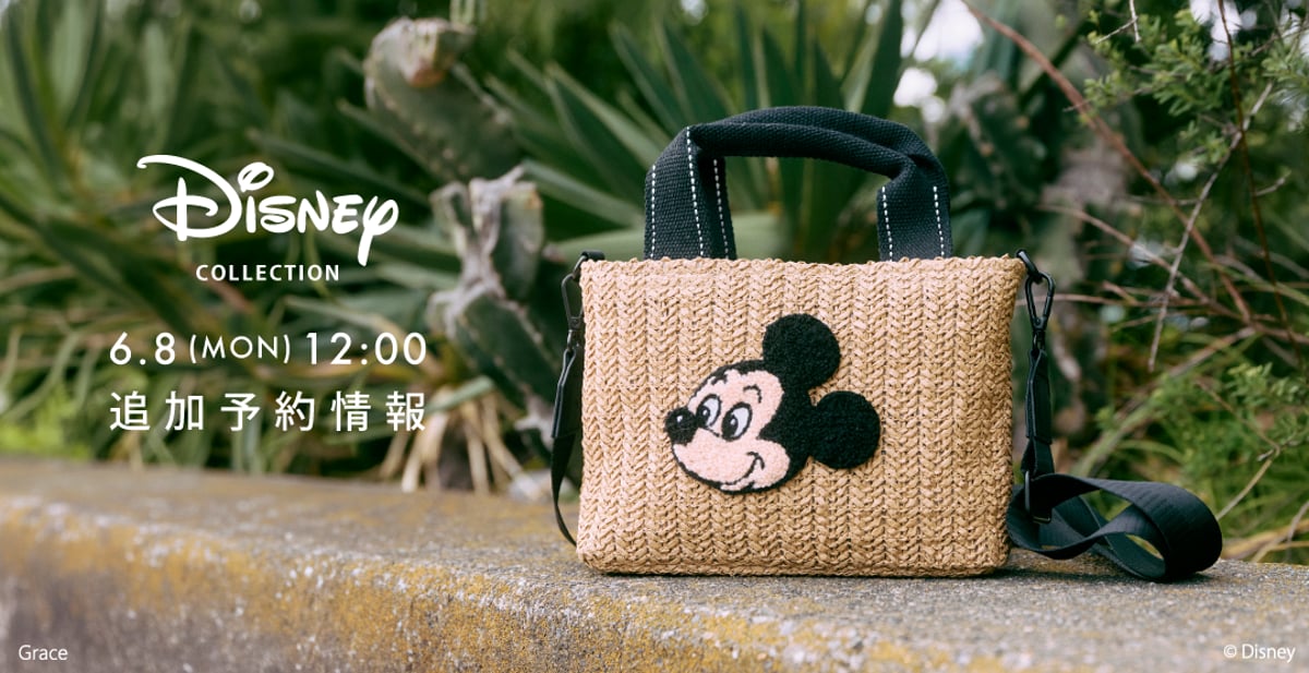6月8日(月)販売情報 | WCJ OFFICIAL WEB STORE