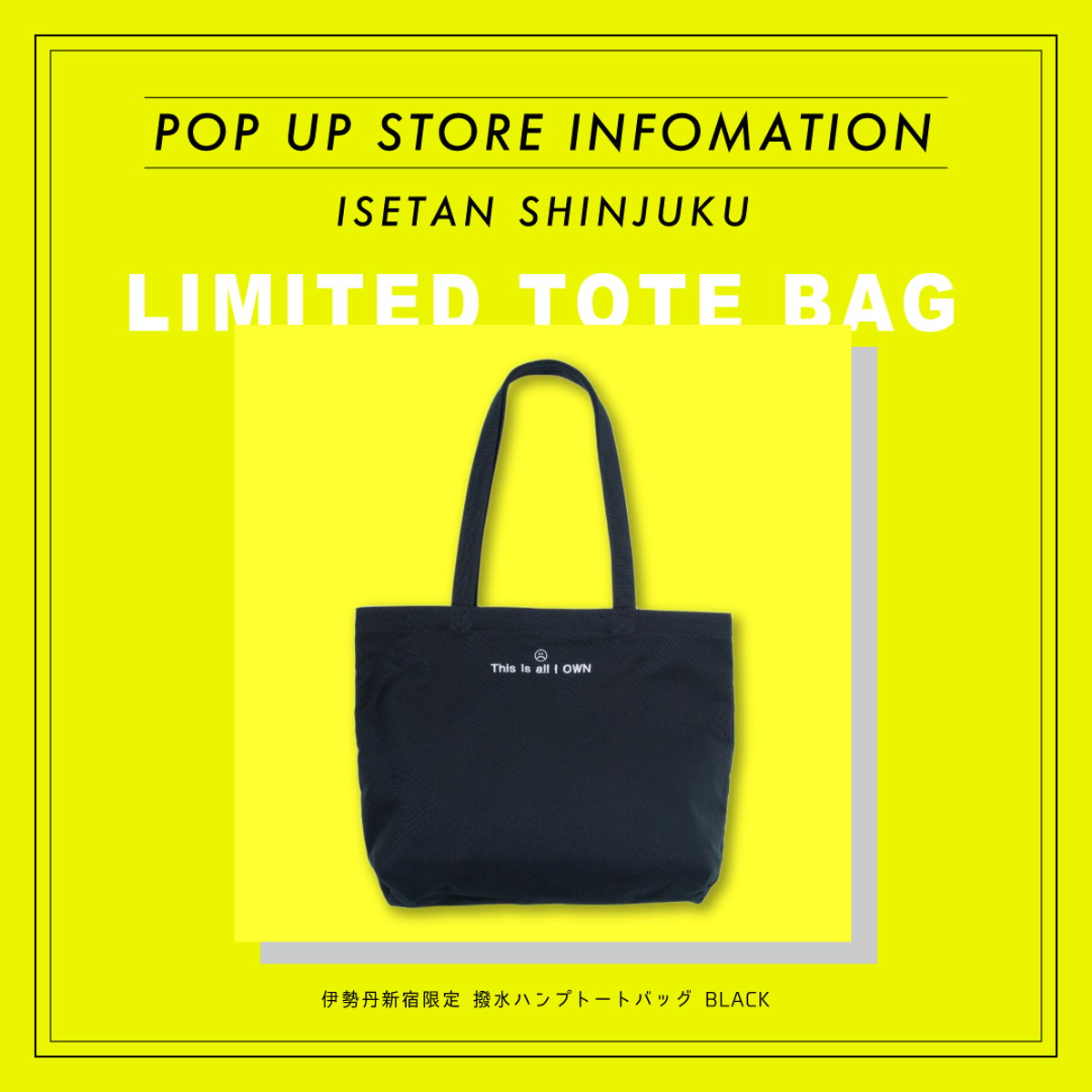 ブラックJIMWAG POPUP ノベルティバッグ　ブラック