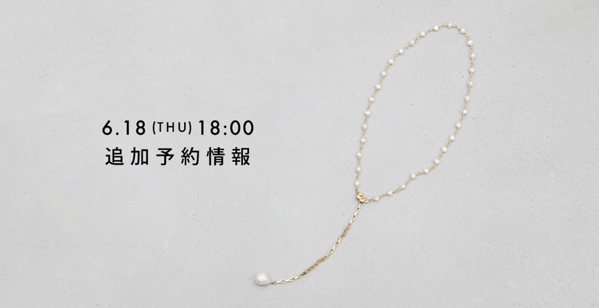 6月18日(木)販売情報 | WCJ OFFICIAL WEB STORE