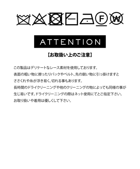 レースフレアパンツ【WCJ-PP-100BLK】