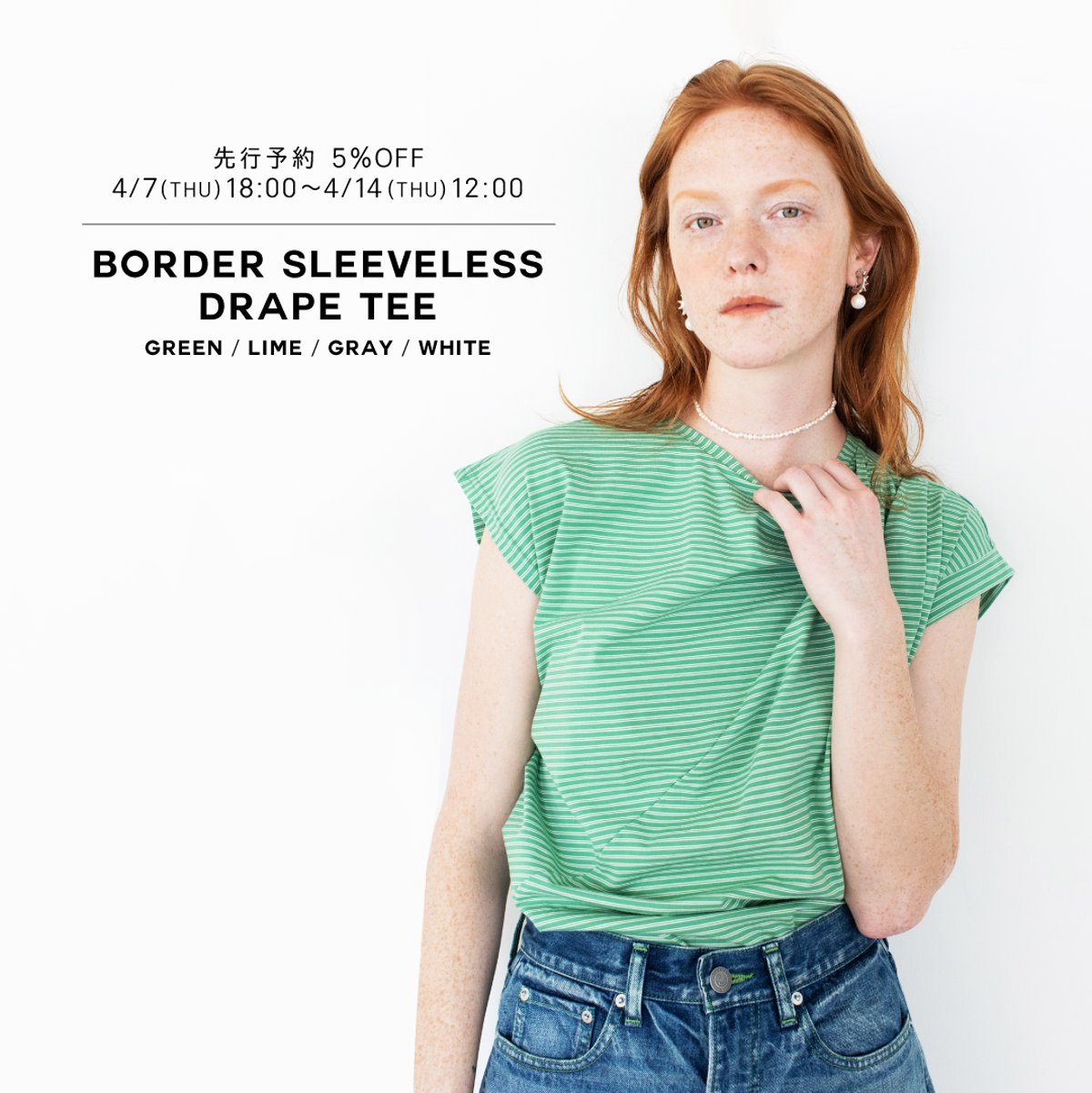 先行予約・新作情報 | WCJ OFFICIAL WEB STORE