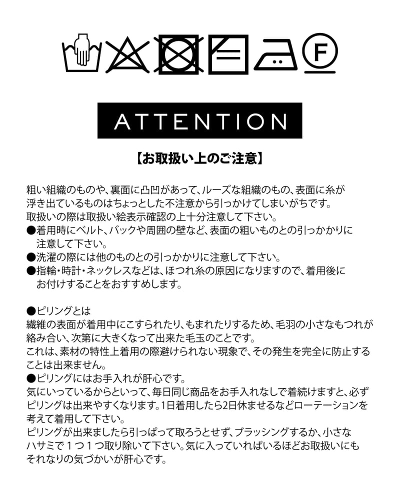 インナー付きリブニットスカート【WCJ-MK-025BLK】 | WCJ