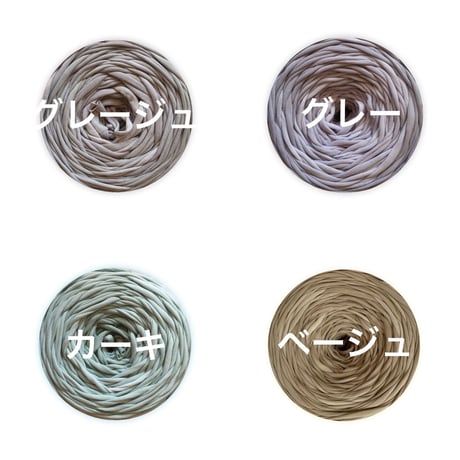 iTTo 染 Hard type 【世界で唯一、本当にTシャツからアップサイクルしたリアルTシャツヤーン】
