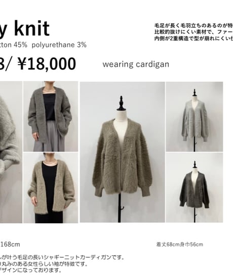 《締切4/29(火)23:59まで》9/中〜【 siro de labonte 】shaggy knit wearing cardigan / R543108