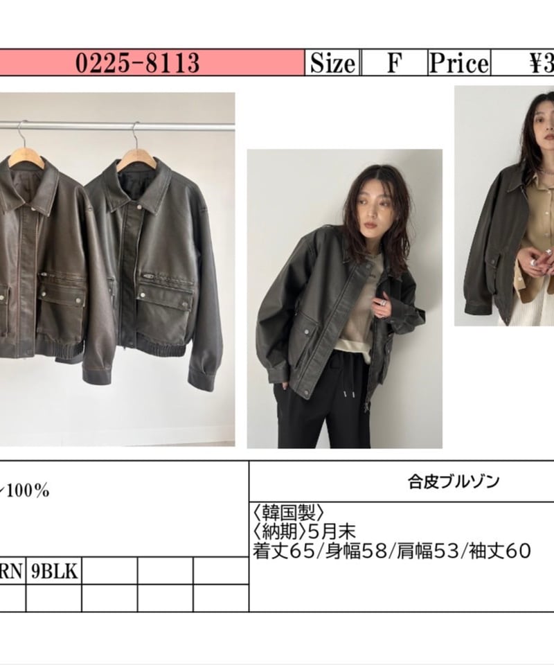 専用♡♡AGAWD♡フェイクレザーブルゾン♡送料込み アガウド AgAwd新品タグ付きアガウド フェイクレザーブルゾン ブラウン - メルカリ