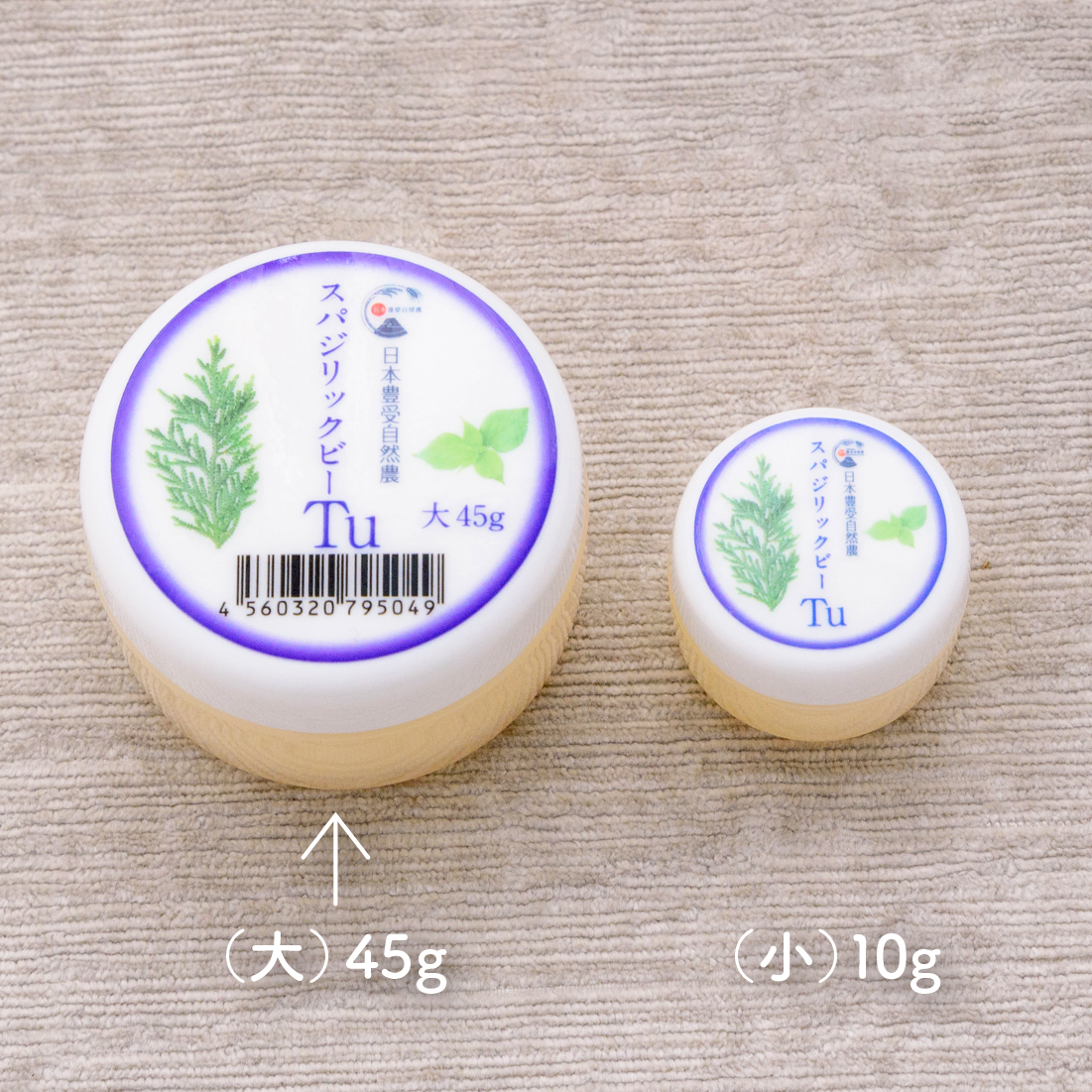 スパジリック ビー Tu（大）45g | レメディーショップ・サルーテ