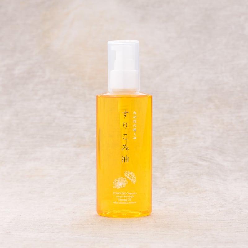 木の花の咲くや すりこみ油 3本セット ホメオパシー 【公式通販】