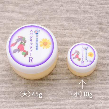 スパジリック ビーR（小）10g
