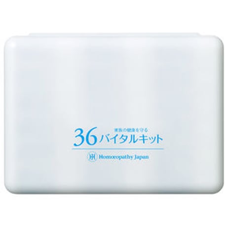 36 バイタルキット