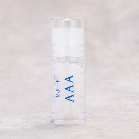 サポートAAA（大）