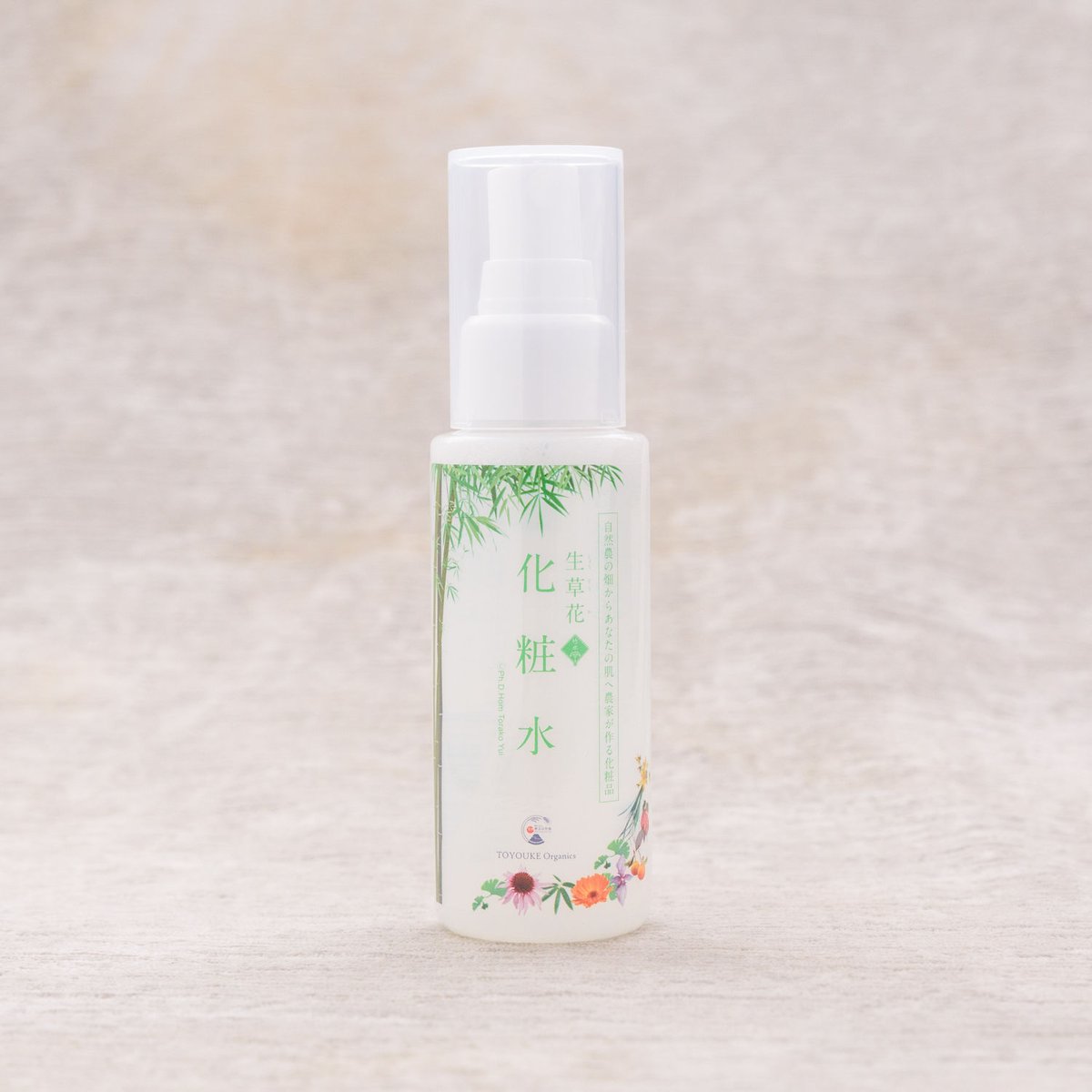 店長オススメのホメオパシー的美肌ケア 〈朝セット