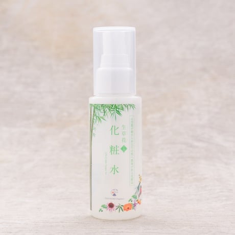 生草花　化粧水