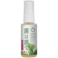 助菌スプレー「菌は菌で愛する」