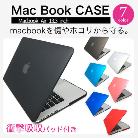 MacBook Air retina 13 インチ 2018 ケース カバー 衝撃吸収 マット素材