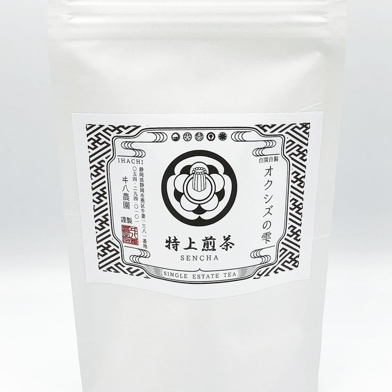 なべ様のみ購入有効。ご縁に感謝特別値下げ対応ページ。送料無料。 定期購入特別価格】サイクル1ヶ月毎〜3ヶ月毎 特上煎茶 100g | いはち農園