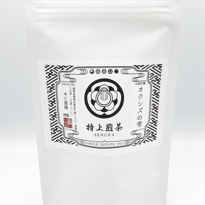 特上煎茶 100g | いはち農園