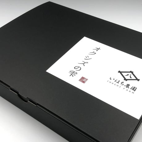 ギフトボックス【黒】