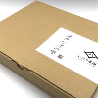 ギフトボックス【クラフト】