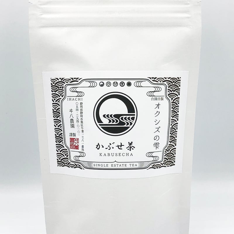 かぶせ茶 100g | いはち農園