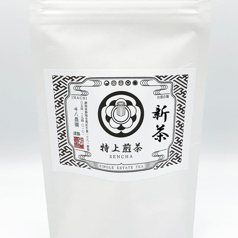 新茶 特上煎茶 100g | いはち農園