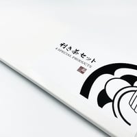 利き茶セット