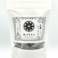 【定期購入特別価格】サイクル1ヶ月毎〜3ヶ月毎　和コウチャ三角ティーバッグ 2.5g×22袋